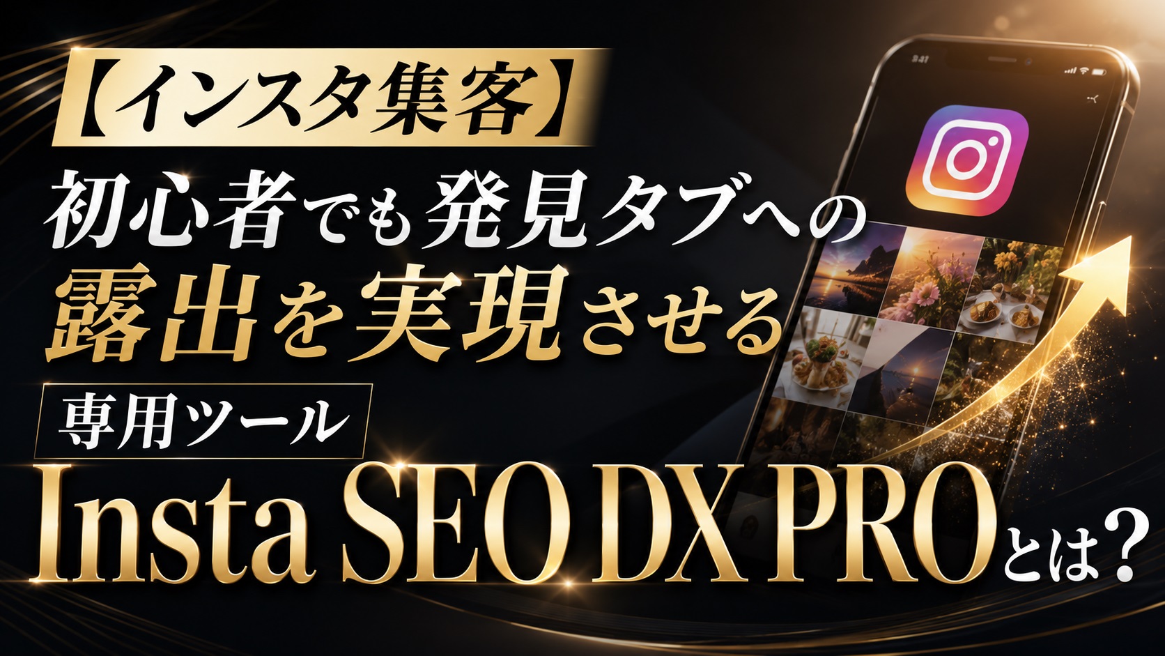 Insta SEO DX PRO