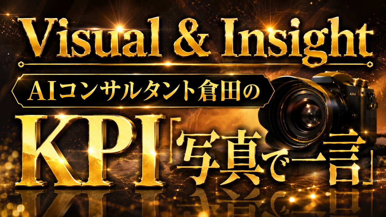 写真で一言 AI診断