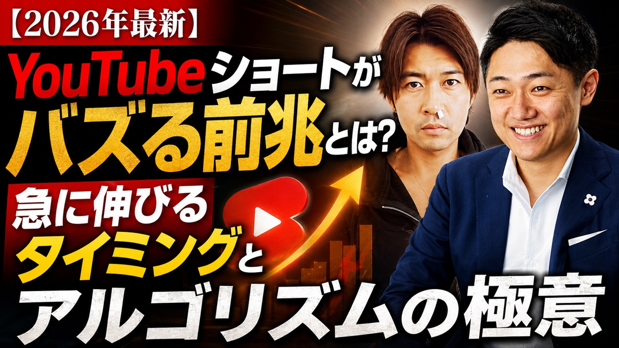 YouTubeショートがバズる前兆とアルゴリズムの極意
